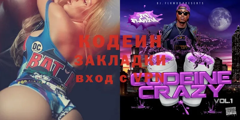 Codein Purple Drank  OMG ССЫЛКА  Салават 