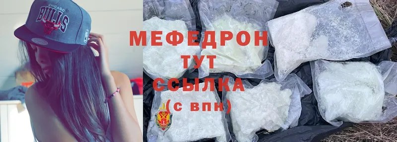 МЕФ mephedrone  хочу   Салават 